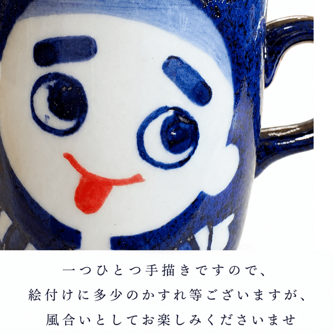 こにゅうどうくんマグ（手描き） | 2枚目